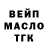 Дистиллят ТГК Wax Snamil Haibulsev