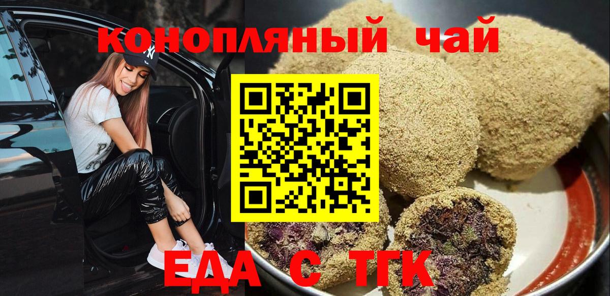 Кохма  Еда ТГК марихуана  Вход с VPN 