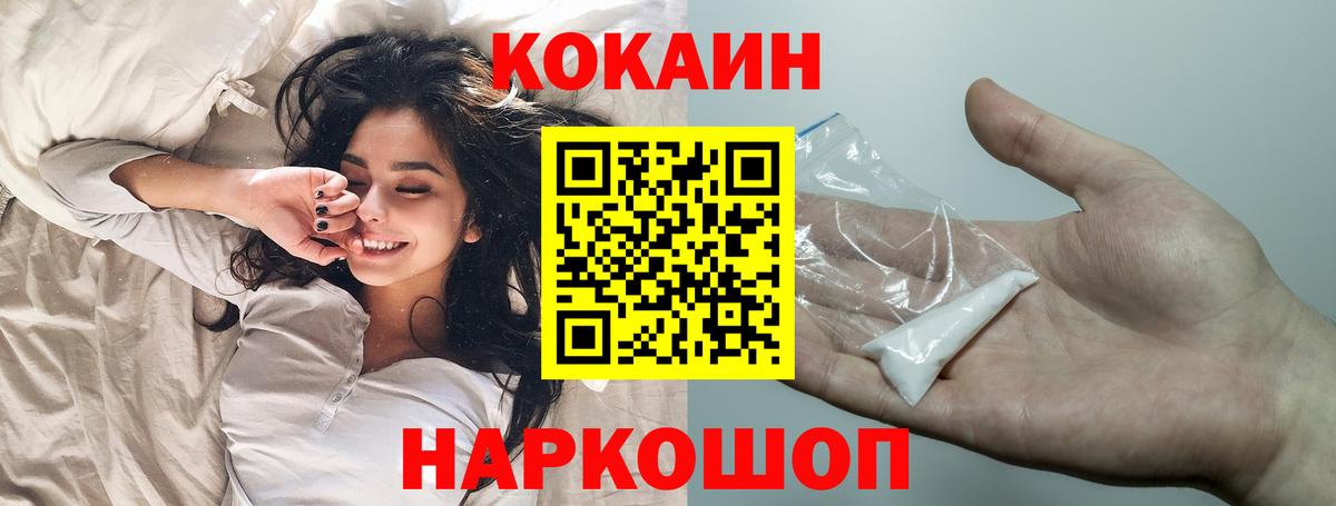 Кокаин 98% Кохма