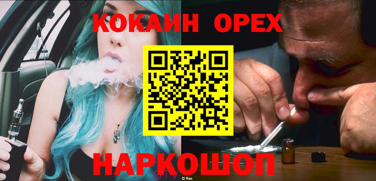 Кохма  КОКАИН FishScale  Вход с VPN  COCAIN Fish Scale 