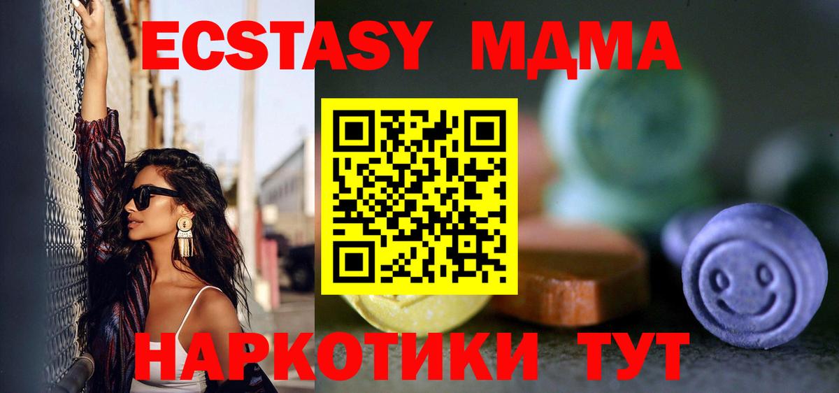 Экстази  Вход с VPN  Кохма  как найти   Экстази XTC  Ecstasy Punisher 