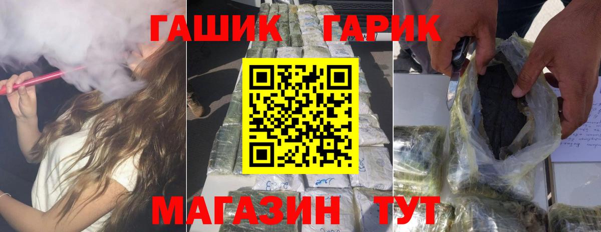 ГАШ убойный  где купить   ГАШИШ  Кохма  Вход с VPN 