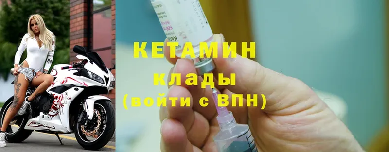 Кетамин ketamine  Кохма 