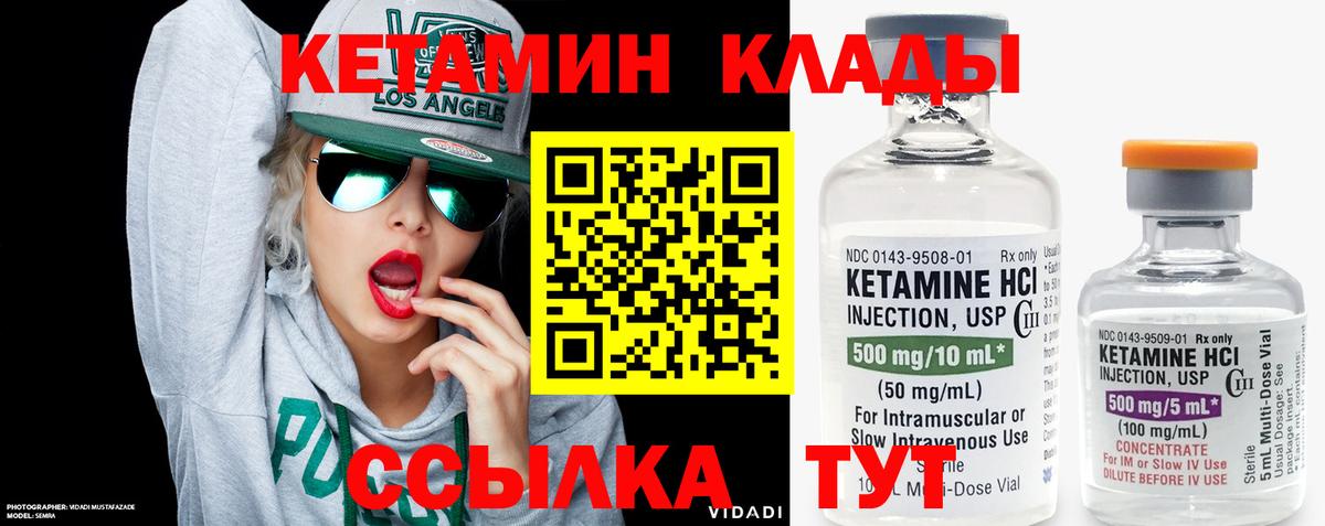Кохма  Кетамин ketamine  Вход с VPN 