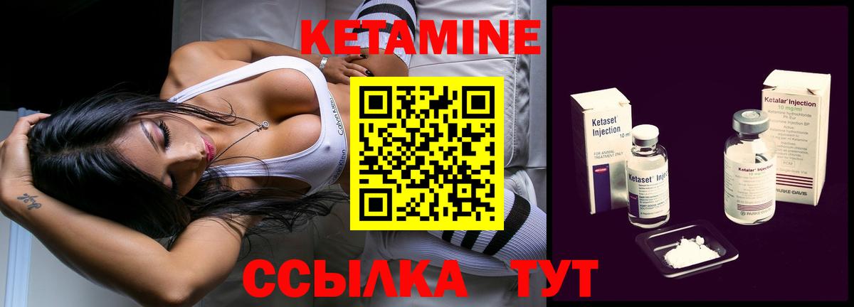 КЕТАМИН ketamine Кохма