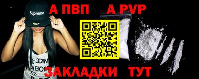 apvp Донской