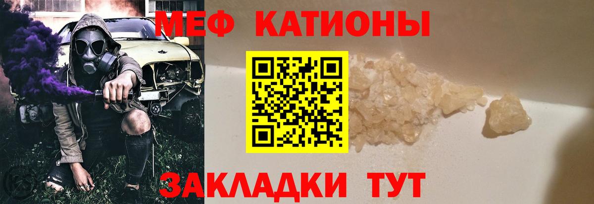 Мефедрон мука  Меф VHQ  МЯУ-МЯУ  Вход с VPN  Кохма  МЯУ-МЯУ 