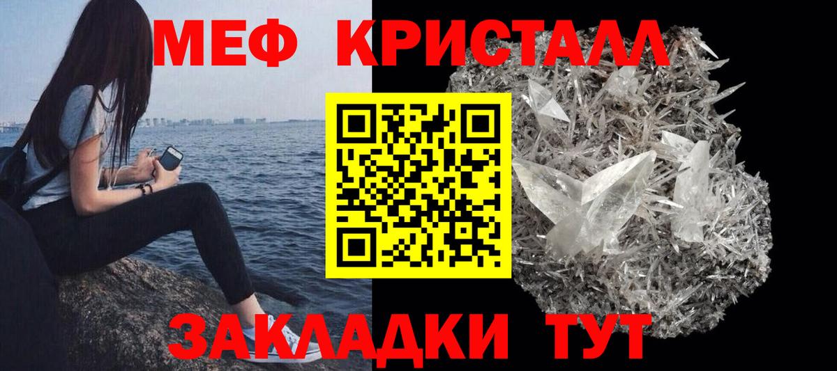 Меф мука Кохма