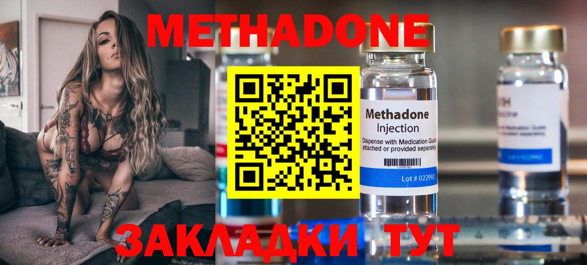 Кохма  МЕТАДОН мёд  Вход с VPN 