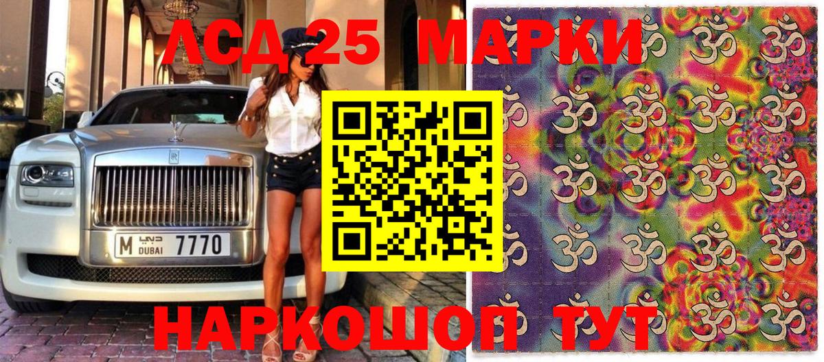 Наркотические марки 1500мкг  Вход с VPN  Марки NBOMe  Кохма 