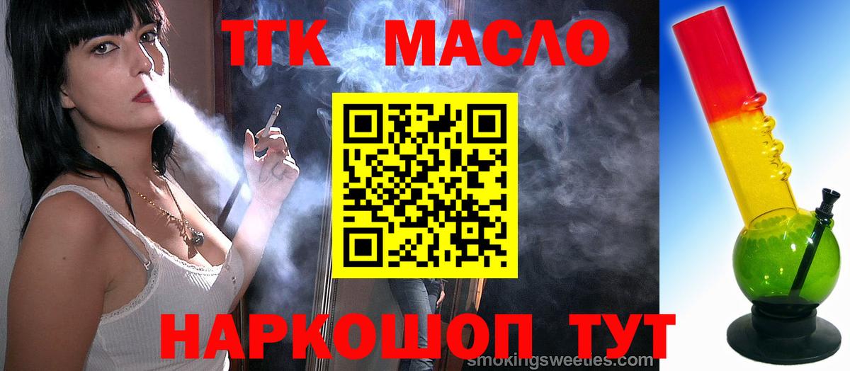 ТГК концентрат Кохма